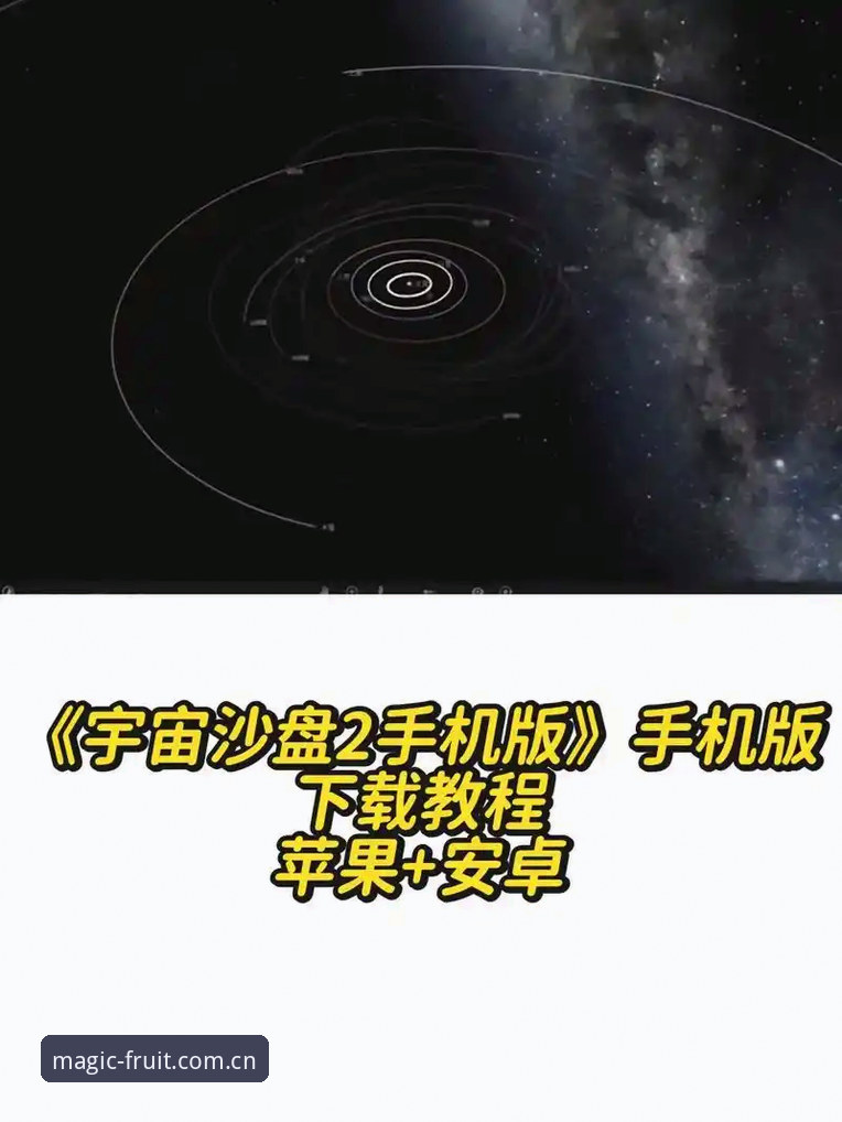 奇异果娱乐官方网站安卓版 奇异果娱乐城安卓版下载安装完整教程,从零开始轻松上手