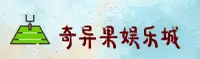 QYGYL | 奇异果娱乐·官方网站